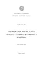 Hrvatski kao ini jezik u integraciji  stranaca u Republici Hrvatskoj