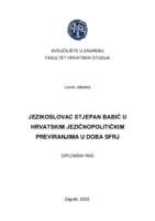 Jezikoslovac Stjepan Babić u hrvatskim jezičnopolitičkim previranjima u doba SFRJ