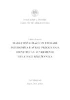 Marketinški razlozi uporabe pseudonima u svrhu prikrivanja identiteta u suvremenih hrvatskih književnika
