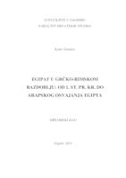 Egipat u grčko-rimskom razdoblju: od 1. st. pr. Kr. do arapskog osvajanja Egipta