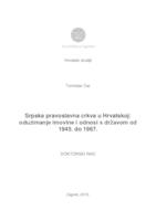 Srpska pravoslavna crkva u Hrvatskoj: oduzimanje imovine i odnosi s državom od 1945. do 1967.