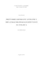 prikaz prve stranice dokumenta Pretvorbe Sofoklove Antigone u Hrvatskoj dramskoj književnosti 20. stoljeća