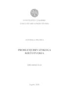 prikaz prve stranice dokumenta Problemi hrvatskoga rječotvorja
