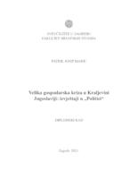 prikaz prve stranice dokumenta Velika gospodarska kriza u Kraljevini Jugoslaviji: izvještaji u "Politici"