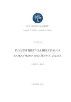 prikaz prve stranice dokumenta Povijest Rječnika hrvatskoga kajkavskoga književnog jezika