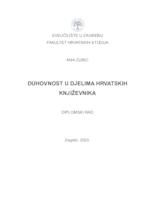 prikaz prve stranice dokumenta Duhovnost u djelima hrvatskih književnika