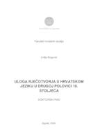 prikaz prve stranice dokumenta Uloga rječotvorja u hrvatskom jeziku u drugoj polovici 19. stoljeća