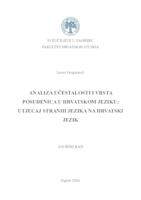 prikaz prve stranice dokumenta Analiza učestalosti i vrsta posuđenica u hrvatskom jeziku; utjecaj stranih jezika na hrvatski jezik