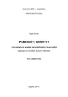 prikaz prve stranice dokumenta Pismenost i identitet - komparativna analiza benediktinskih i isusovačkih utjecaja na hrvatski kulturni identitet