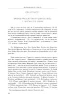 prikaz prve stranice dokumenta OBLJETNICE (SPROVOD PAVLA RITTERA VITEZOVIĆA U BEČU 21. SIJEČNJA 1713. GODINE)